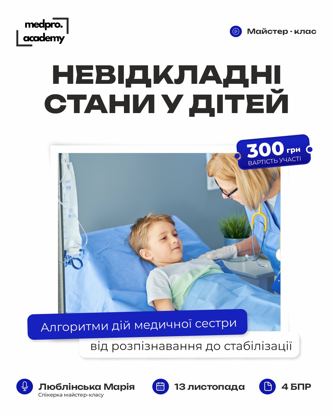 5Невідкладні стани у дітей алгоритми дій медичної сестри від розпізнавання до стабілізації